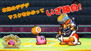 デデデ戦 歌 تحميل Download Mp4 Mp3