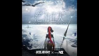 Punishing: Gray Raven | LAMIA-part 3 (The Last Spark) [lossless]