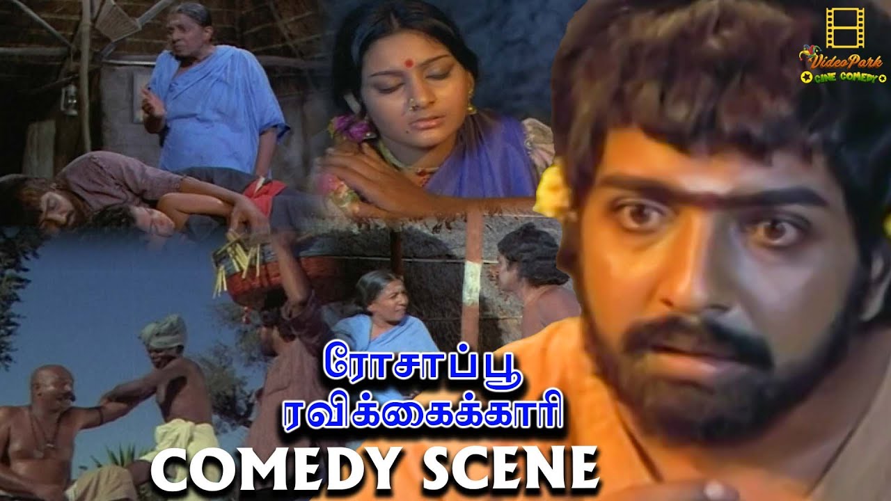 Sivakumar, Deepa Back to Back Comedy Scenes - Rosappu Ravikkaikari | Tamil Comedy Hits | VPCC