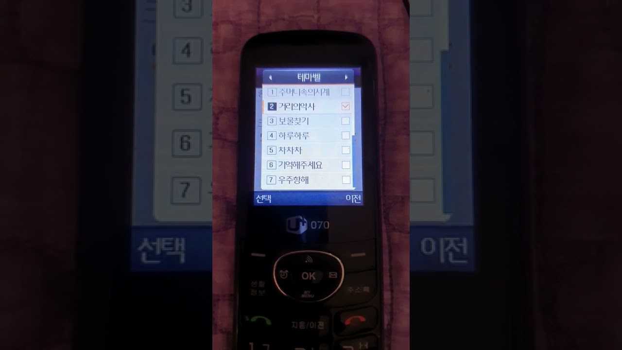 WPL-5000 Ringtones & Message Tones