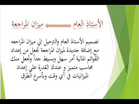 general-ledger-&-trial-balance-2019-|new-way-that-makes-it-easier-for-prepare-balance-sheet-|-part-2