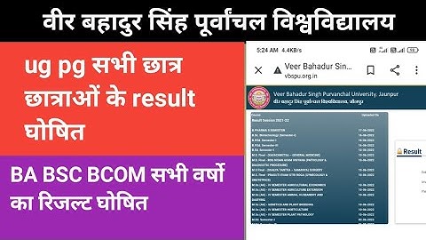 vbspu results|vbspu today news|vbspu latest news|ba bsc bcom result जारी|up all univercity result