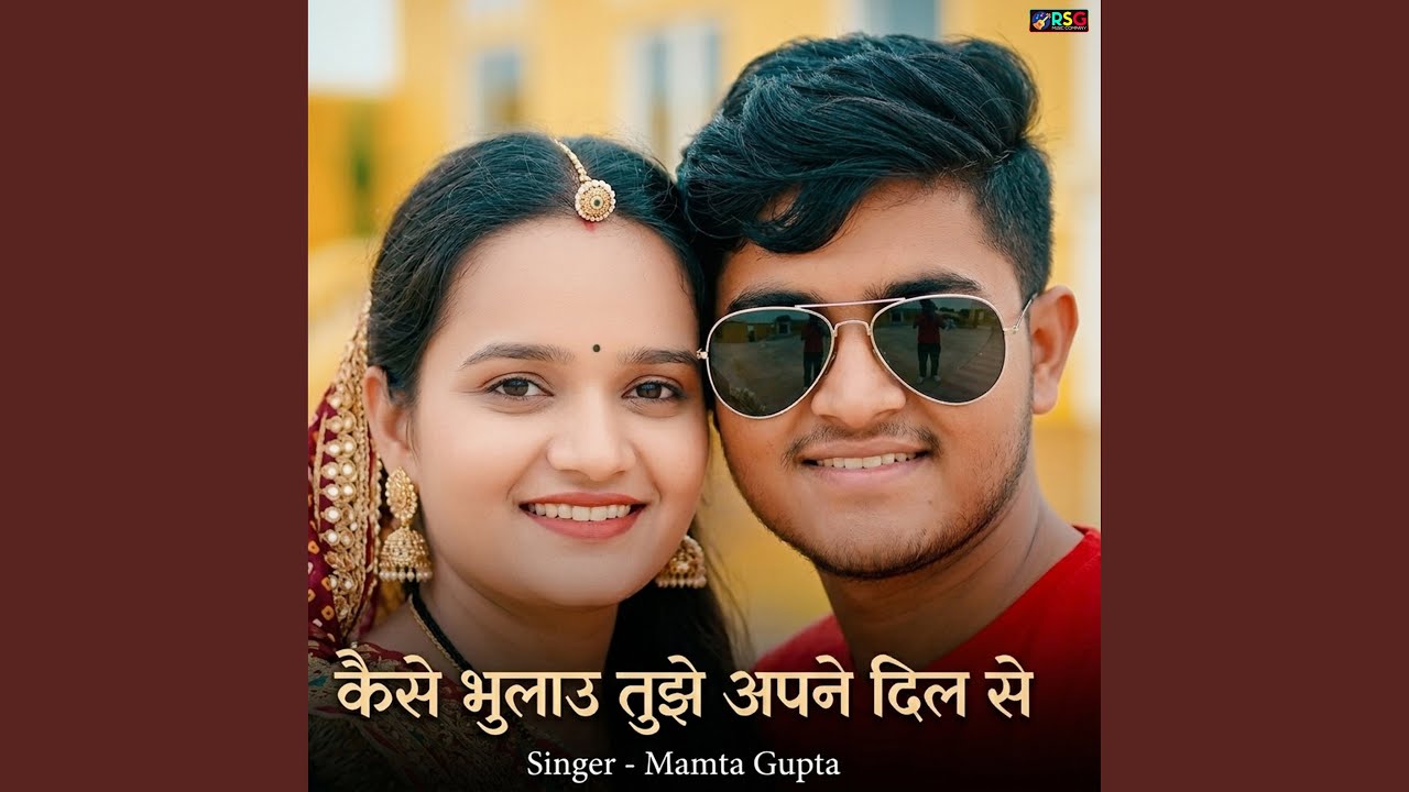 Kaise Bhulau Yaar Tujhe Apne Dil Se