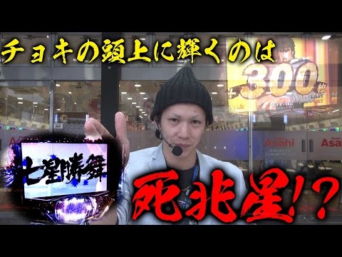 チョキの回胴通信講座 vol.3