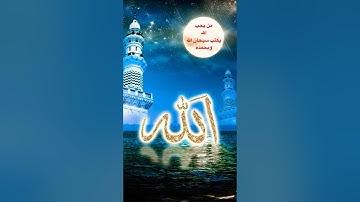 سورة الروم* وَلَهُ الْحَمْدُ فِي السَّمَاوَاتِ وَالْأَرْضِ وَعَشِيًّا وَحِينَ تُظْهِرُونَ