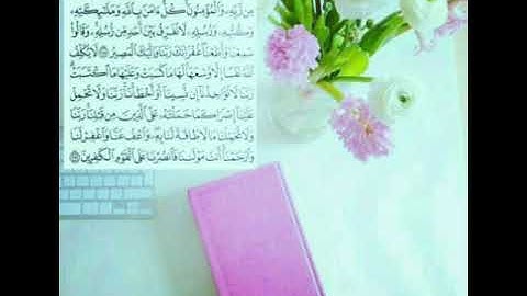 أواخر سورة البقرة..للشيخ مشاري بن راشد العفاسي || Late Surat Al-Baqarah....Sheikh Al - Aallasi