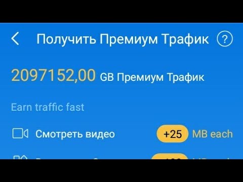 Update Как сделать бесконечный интернет премиум трафик доказательство что sky vpn работает!!!