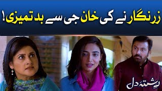 Zar Nigar Se Ki Khan Ji Se Badtameezi | Drama | Noman Aijaz | BOL Entertainment