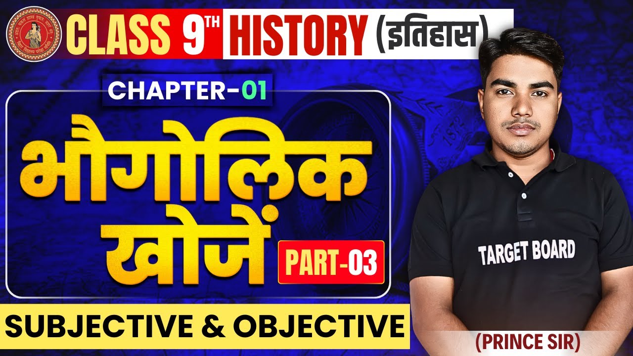 History class 9 chapter 1 bihar board | Class 9 history chapter 1 | 9th history bihar baord