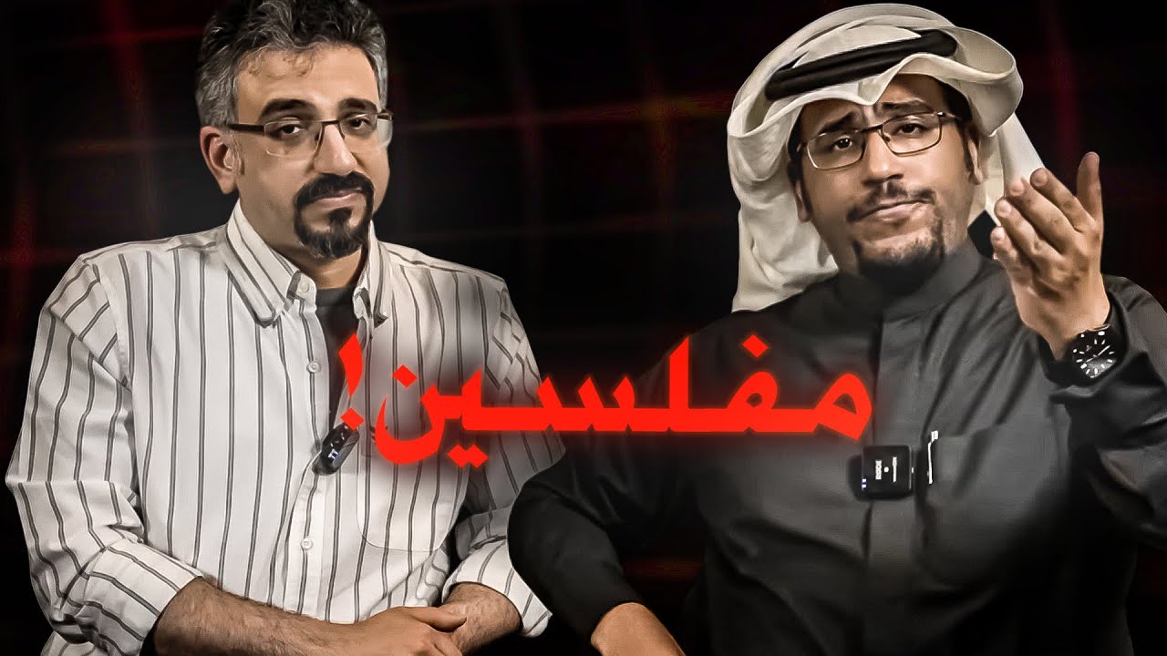 الرد على الكيال! يتهم الناس بالنفاق؟