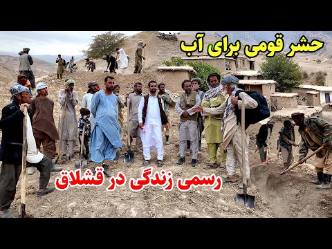 دهکده توغ دره حشر قومی کمک پول نقد برای آب یفتل بالا قصه ها ی بدخشی  
