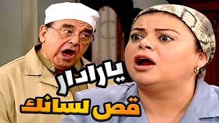 العم طه رادار الحتة مسك على البنت غلطة وحاول يولعها نار لكن  إمها كانت هتطير سنانه مع لسانه!