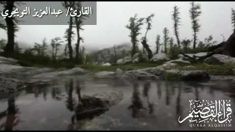 القارئ: عبدالعزيز التويجري