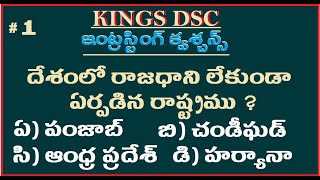 #shorts #Ap dsc #ap tet #dsc #tet #ap dsc latest news today #dsc breaking news #ap dsc 2021