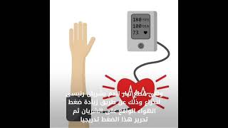 من هو مخترع جهاز قياس ضغط الدم؟