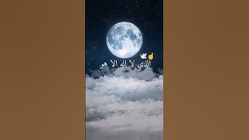 أذكار النوم