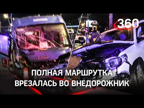 Маршрутка на внедорожник: подсчитывают пострадавших в ДТП на Свободы в Москве