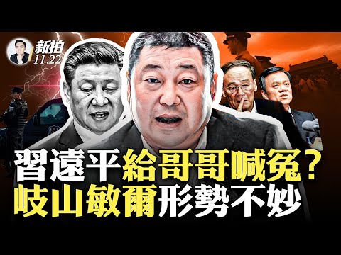 天津政府破产！疫情又紧，日诊13,000人，北京单个儿科每天1000人看诊！“请戴口罩”标语复现；王岐山7年前，自我预言结局；陈敏尔“太想接班”；港府535名雇员拒绝宣誓，离职｜新闻拍案惊奇 大宇