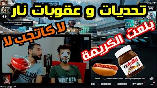 بلعت الكريمه ببجي موبايل #PUBG_mobile