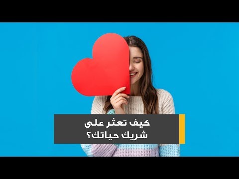 أفضل ١٠ مواقع تعارف للعثور على شريكة حياتك من صربيا - أسئلة مكررة حول العثور على شريكة حياتك