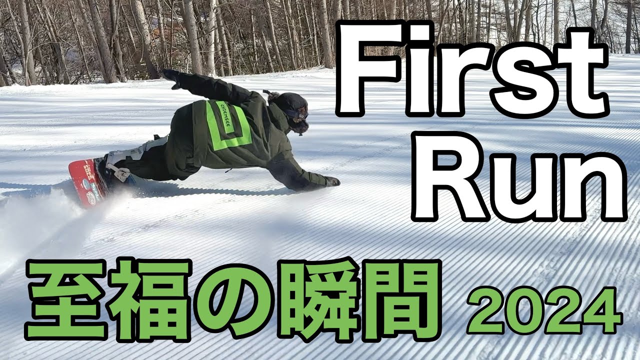 [Спецвыпуск «Сноуборд 2024» ①/9] Лучший момент утра, красивый свободный забег Первый заезд