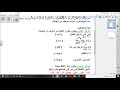التوابع التوكيد الكفاية النحوية المرحلة الثانوية التوابع التوكيد الكفاية النحوية المرحلة الثانوية
