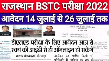 Rajasthan BSTC Exam Form 2022 | Rajasthan Deled Online Application Form 2022