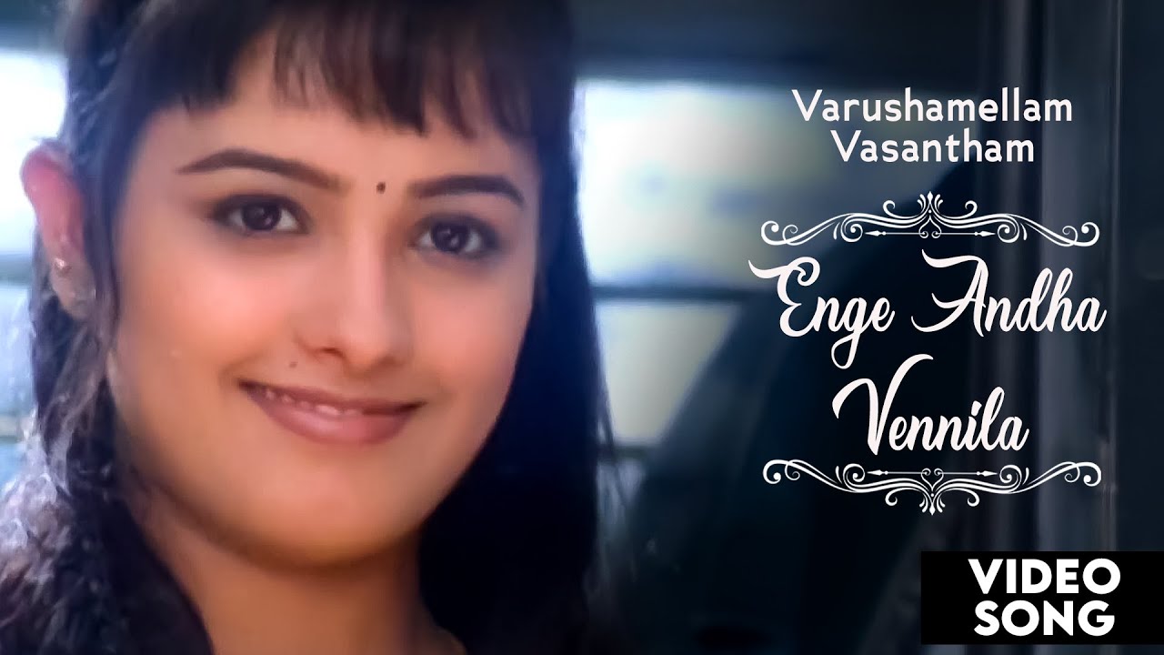 Enge Andha Vennila Song | Varushamellam Vasantham Movie | Tamil Song |  Manoj | Sirpy | Unni Menon - YouTube