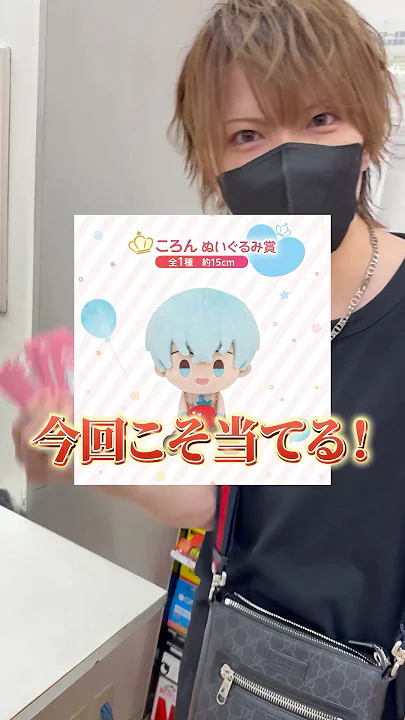 ぬいぐるみ、〇〇が寝てるだけ