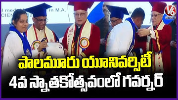 Governor Jishnu Dev Varma Attends 4th Convocation In Palamuru university  | V6 News