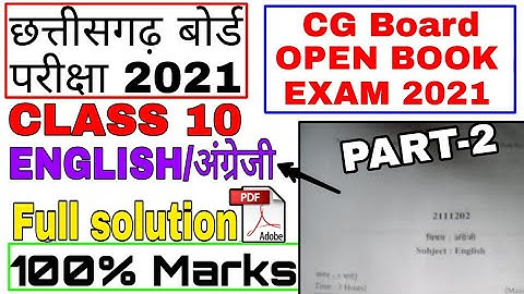 Cg open school 10th English full question paper solution 2021 / Cg open school answer pdf english 21