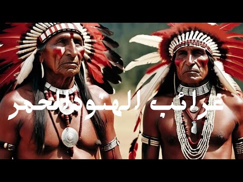 أغرب عادات وتقاليد الهنود الحمر History تاريخ Shortvideo Shorts