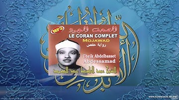 سورة القدر بصوت عبد الباسط عبد الصمد جودة عالية