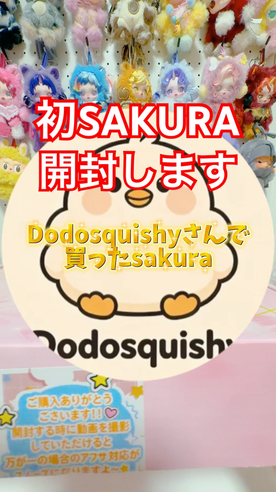 SAKURA] Squishy Unboxing! What did I get this time💚 - YouTube