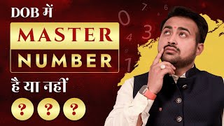 Master Numbers in Numerology Success & Leadership | जादुई  नंबर 11 22 & 33 का खुलासा | Arun Pandit
