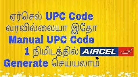 Aircel manual  # UPC code # Generate within 1 minute