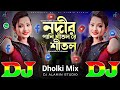       dj dholki mix  tiktok viral dj gan  nodir pani sitol re sitol  dj remix