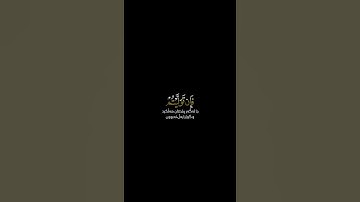 ايات قرآن كريم حالات واتس اب بصوت جميل جدآ🍁رعد محمد الكردي