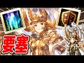 【クラスⅤ】『闇属性パラディン』の防御性能があまりにもぶっ壊れすぎる...属性変転に弱体無効、ディスペルガード等にフェディエルバフが合わさってとんでもない耐久力にwww【グラブル】【GBF】