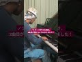 現場作業員が弾く笑点のテーマ / ピアノ初心者1年半