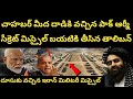పాక్ తాలిబన్ మధ్య భీకర యుద్ధం, సీక్రెట్ మిస్సైల్ బయటికి తీసిన తాలిబన్ ఆర్మీ, షాక్ లో పాక్