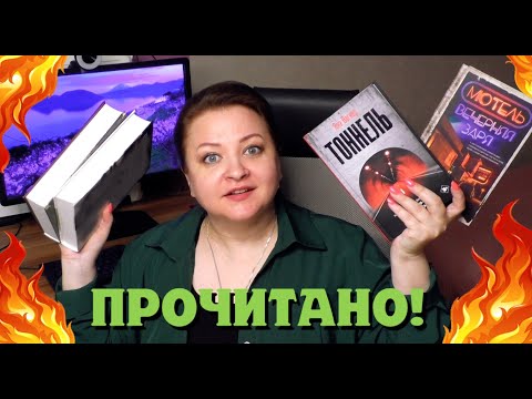 Самая Нашумевшая Книга И, О Ужас!, Незаконченный Цикл. Книги Апреля 1