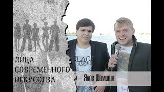 Яков Шамшин - киноактер| Культурная стена