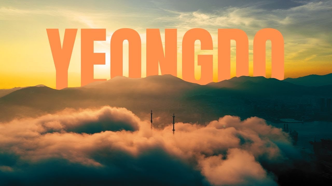 Там, где туман касается земли — о. Ёндо, Пусан 2025.Where the Fog Touches the Earth — Yeongdo Island