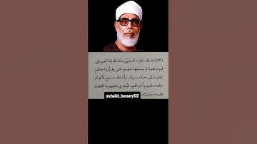 كل كلمة تنبض بالإيمان.. تلاوة تبعث الطمأنينة وتجعل القلوب تستشعر قرب الله في كل لحظة مع الشيخ الحصري