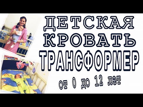 Схема сборки кроватки чунга чанга 937