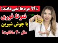 متخصص اورولوژی فاش کرد تاثیر شوکه کننده جوش شیرین بر نعوظ قوی 