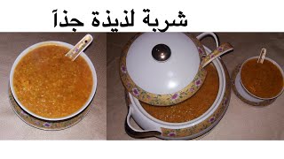 حساء الشعير /حساء البلبولة  (شيشة) على طريقة الحريرة  (لذيذة وصحية)