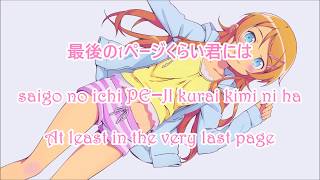 Video thumbnail of "ClariS - Irony (Oreimo OP Lyrics with Kanji + Romaji + English)"