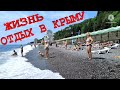 ЖИЗНЬ и ОТДЫХ в Крыму КАК ЕСТЬ! Уже ПУСТОЙ РЫНОК в Алуште ЦЕНЫ. Море +21